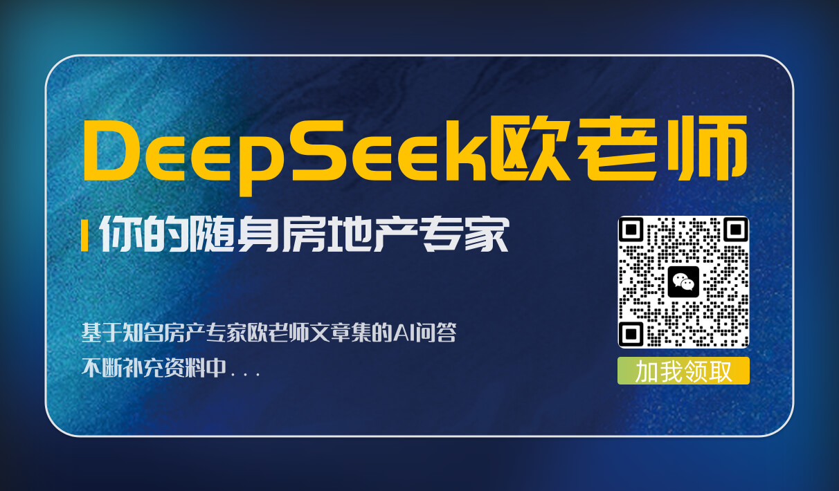 DeepSeek欧老师示例图